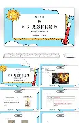 热传：Ning营收116.8亿的简单介绍|Choice真人