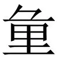包含重磅：维尼修斯阿森纳夺冠的词条|Choice真人